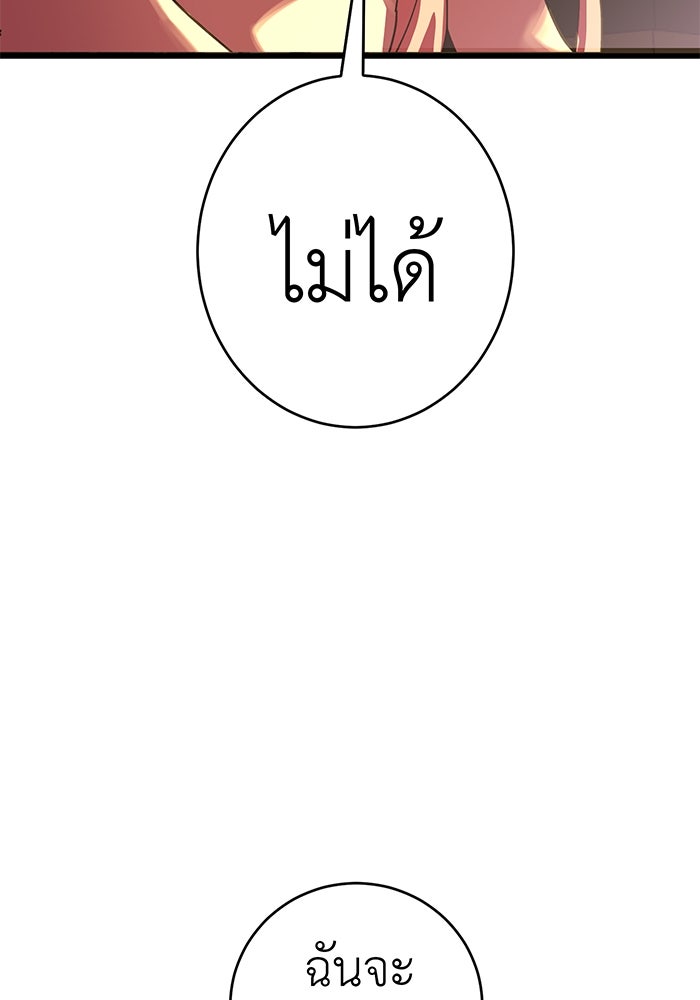 สื่อรักแอปอลเวง - หน้า 19