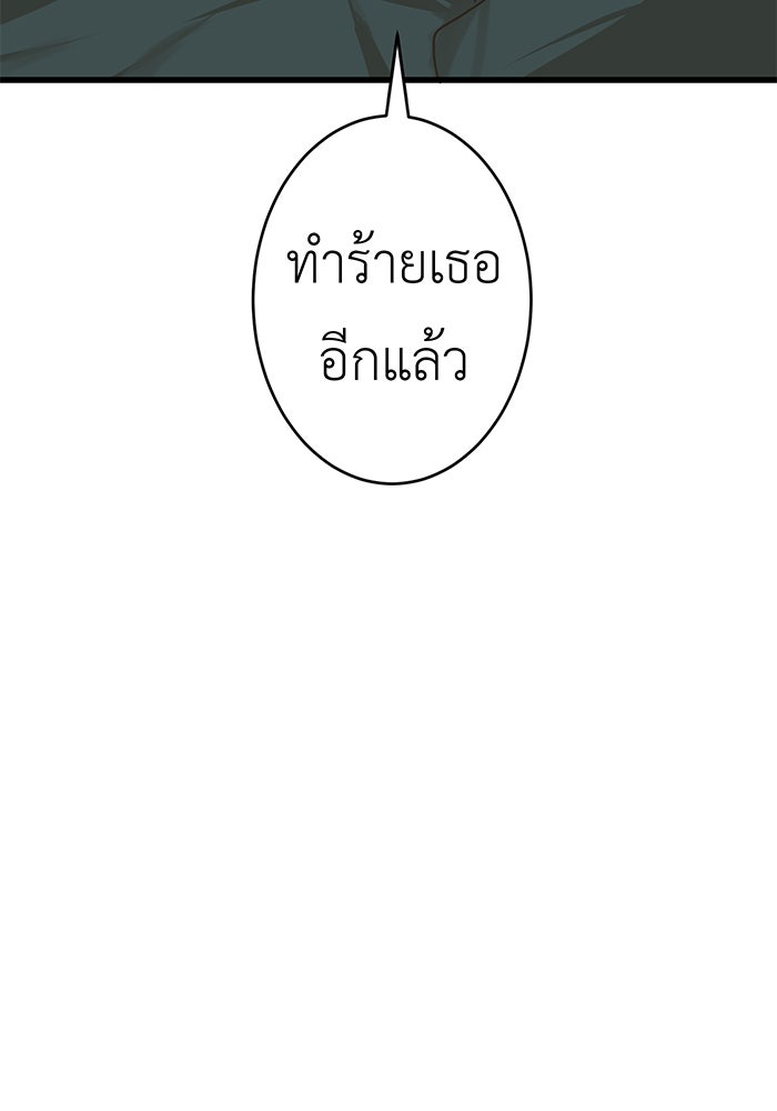สื่อรักแอปอลเวง - หน้า 21