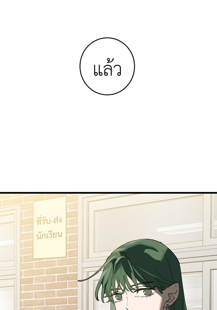 สื่อรักแอปอลเวง - หน้า 23