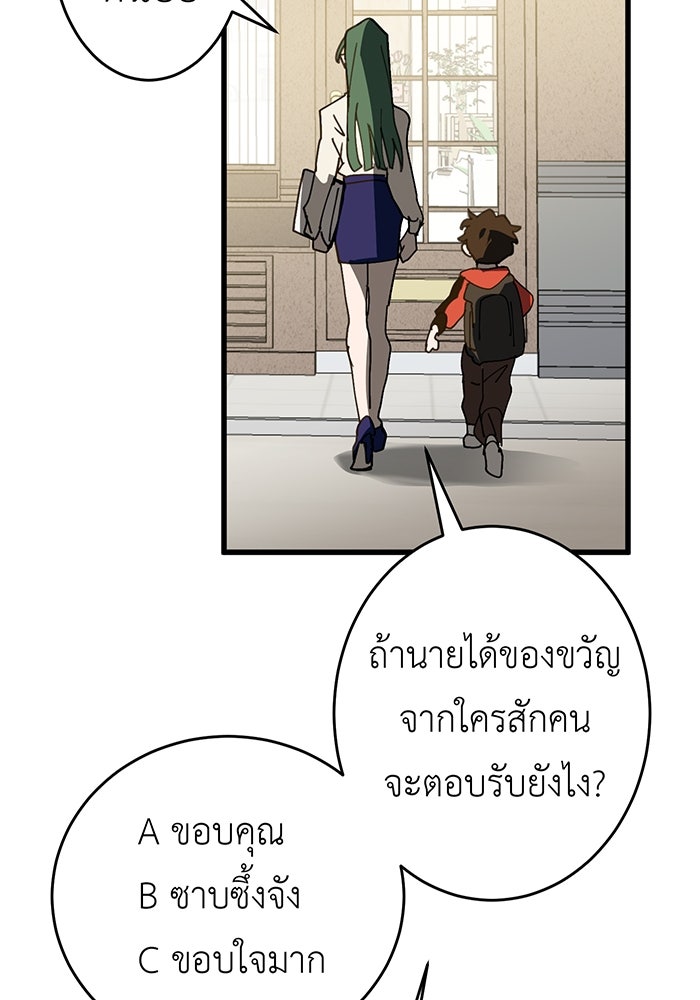 สื่อรักแอปอลเวง - หน้า 28