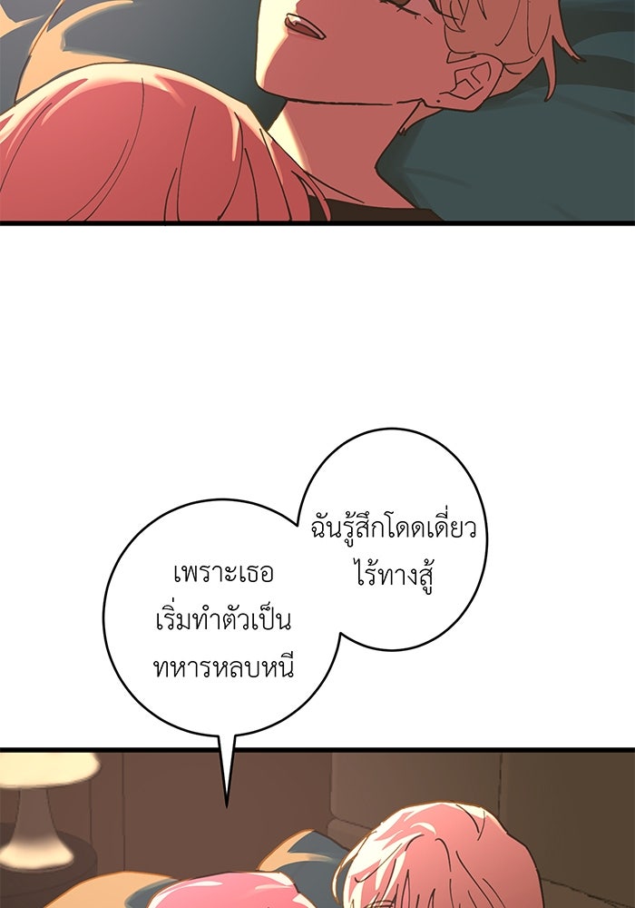 สื่อรักแอปอลเวง - หน้า 3