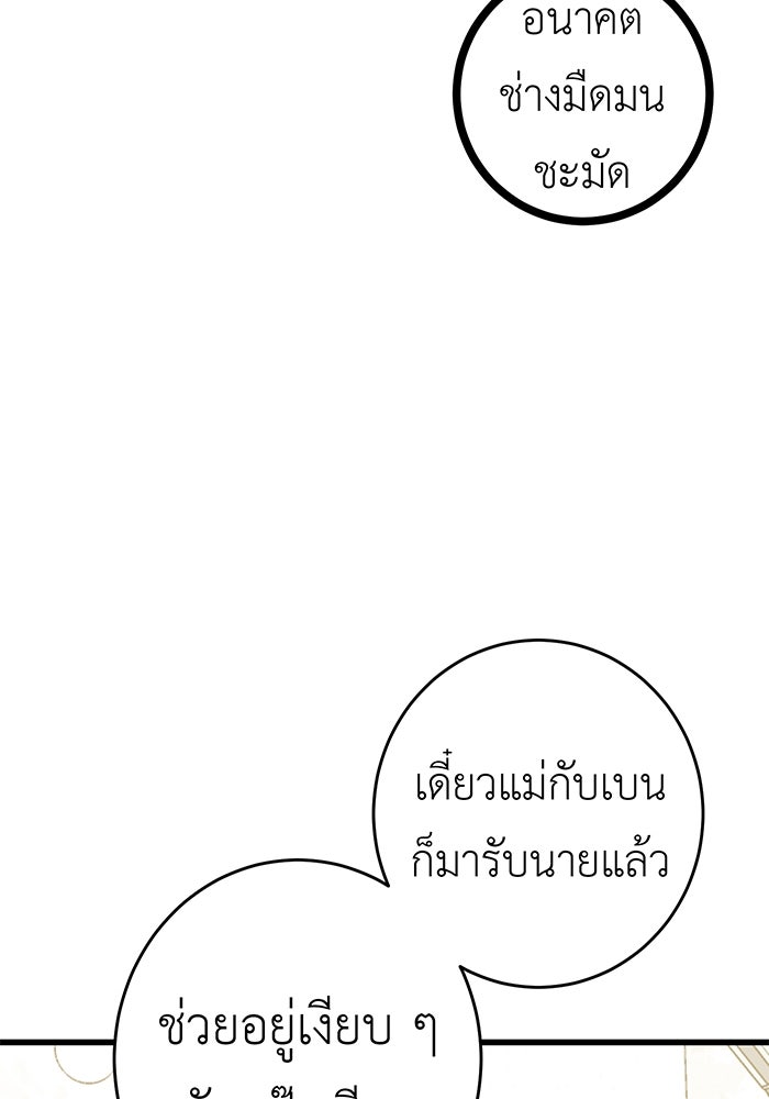 สื่อรักแอปอลเวง - หน้า 31