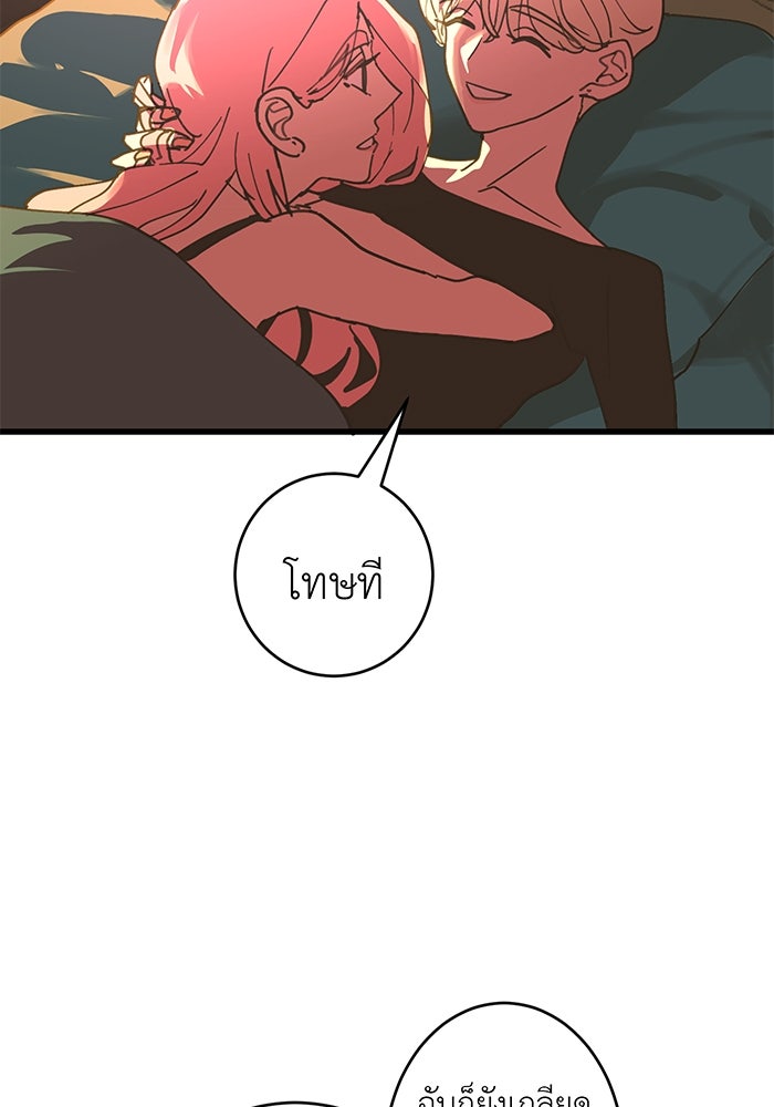 สื่อรักแอปอลเวง - หน้า 4