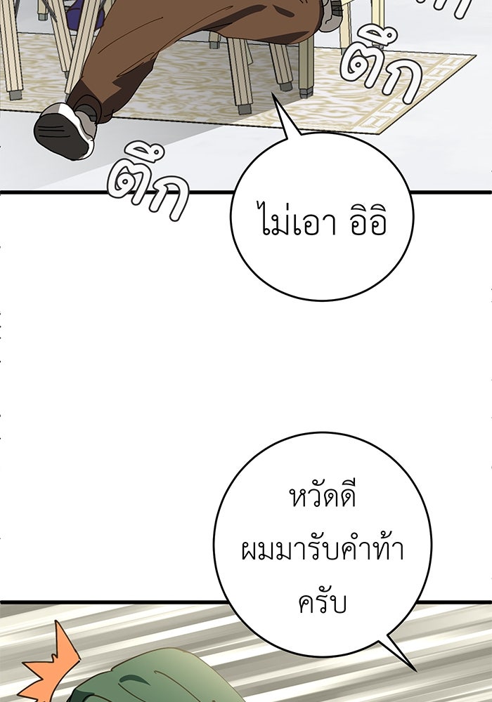 สื่อรักแอปอลเวง - หน้า 44