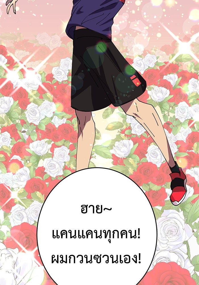 สื่อรักแอปอลเวง - หน้า 48
