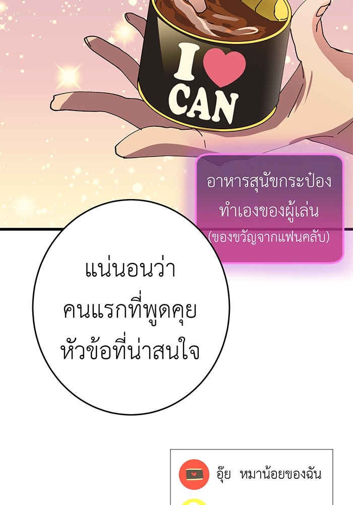 สื่อรักแอปอลเวง - หน้า 53
