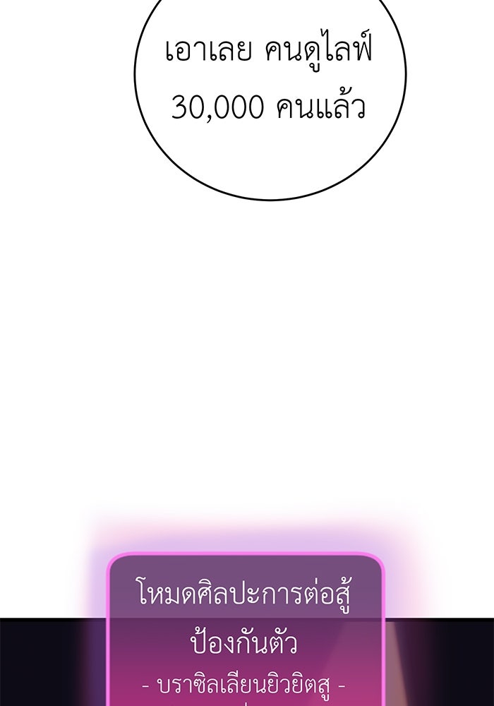 สื่อรักแอปอลเวง - หน้า 58