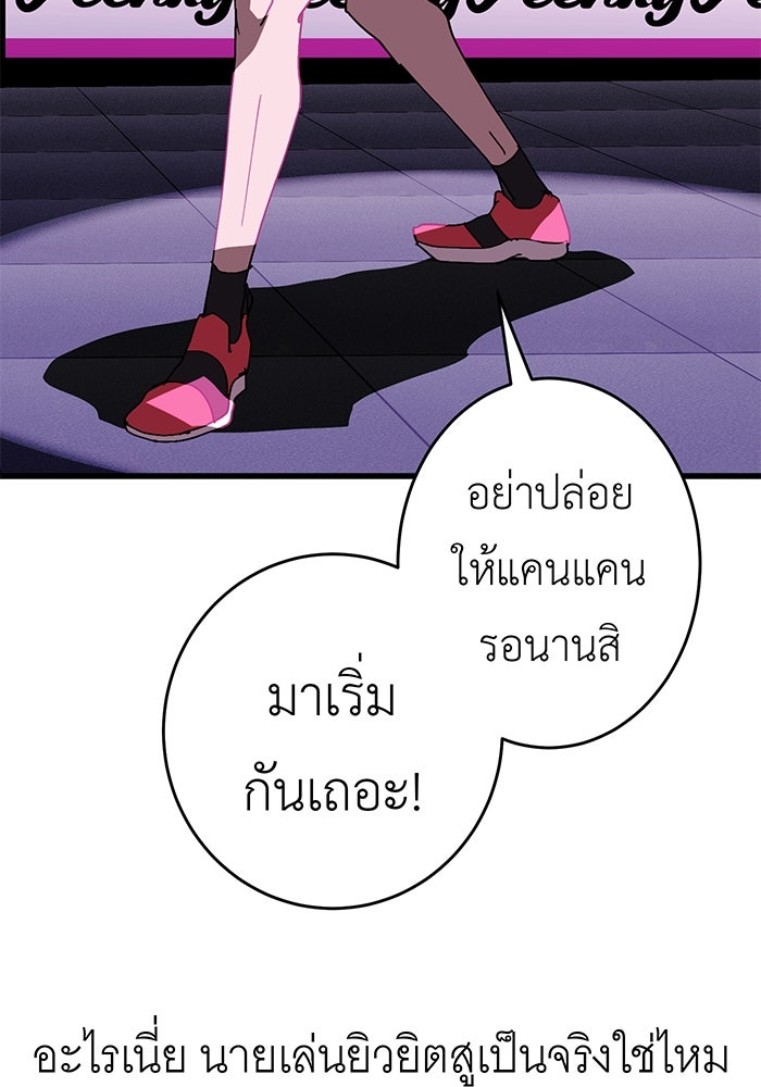 สื่อรักแอปอลเวง - หน้า 60