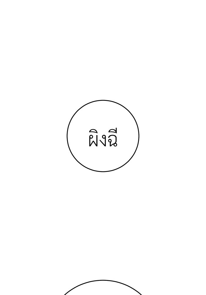 สื่อรักแอปอลเวง - หน้า 73