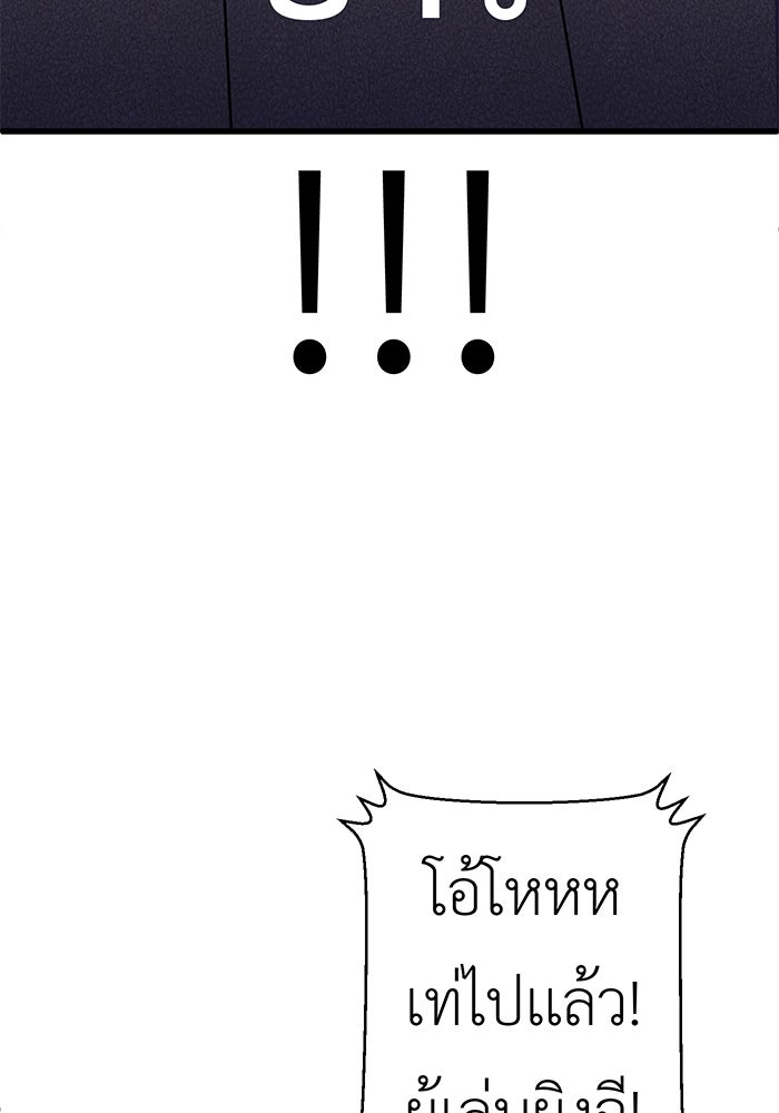 สื่อรักแอปอลเวง - หน้า 79
