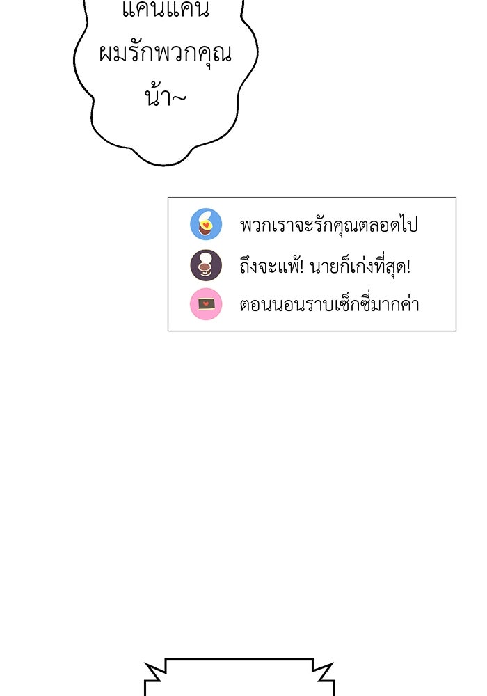 สื่อรักแอปอลเวง - หน้า 83