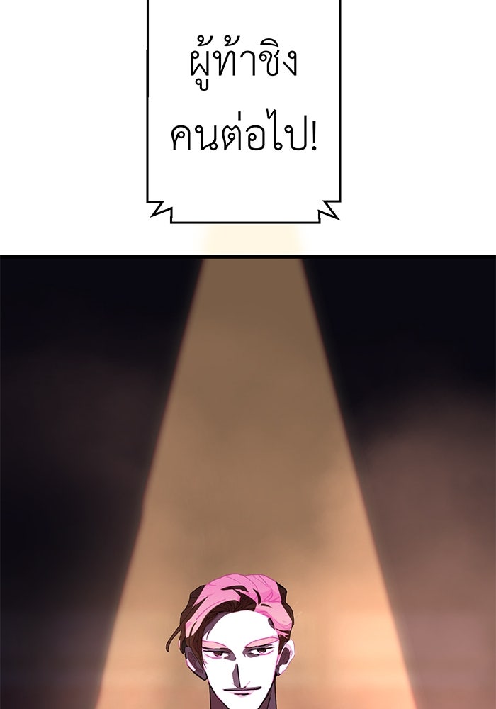 สื่อรักแอปอลเวง - หน้า 84