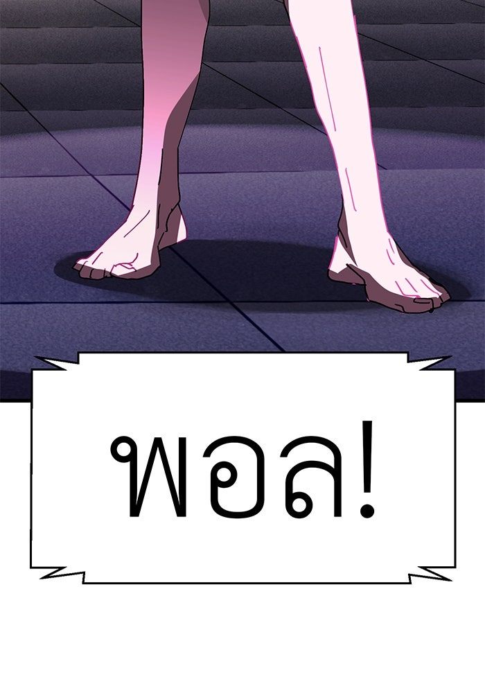 สื่อรักแอปอลเวง - หน้า 86