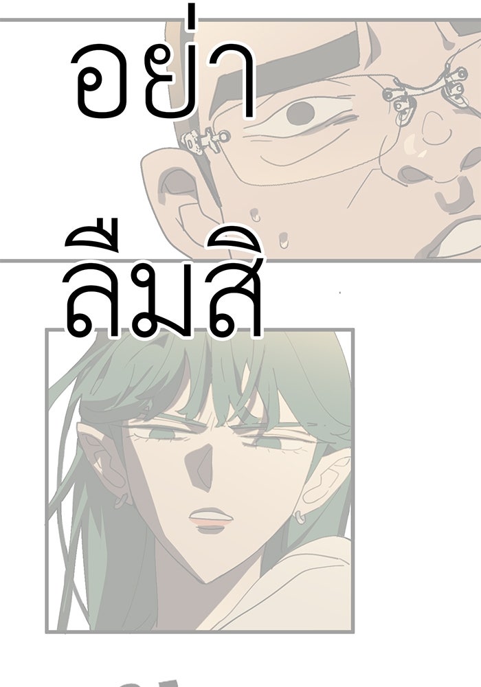 สื่อรักแอปอลเวง - หน้า 90