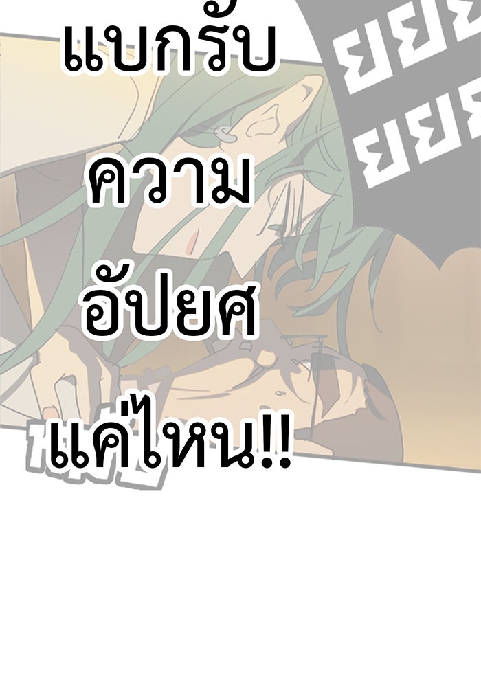 สื่อรักแอปอลเวง - หน้า 94