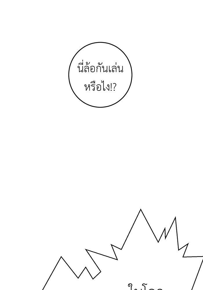 สื่อรักแอปอลเวง - หน้า 10