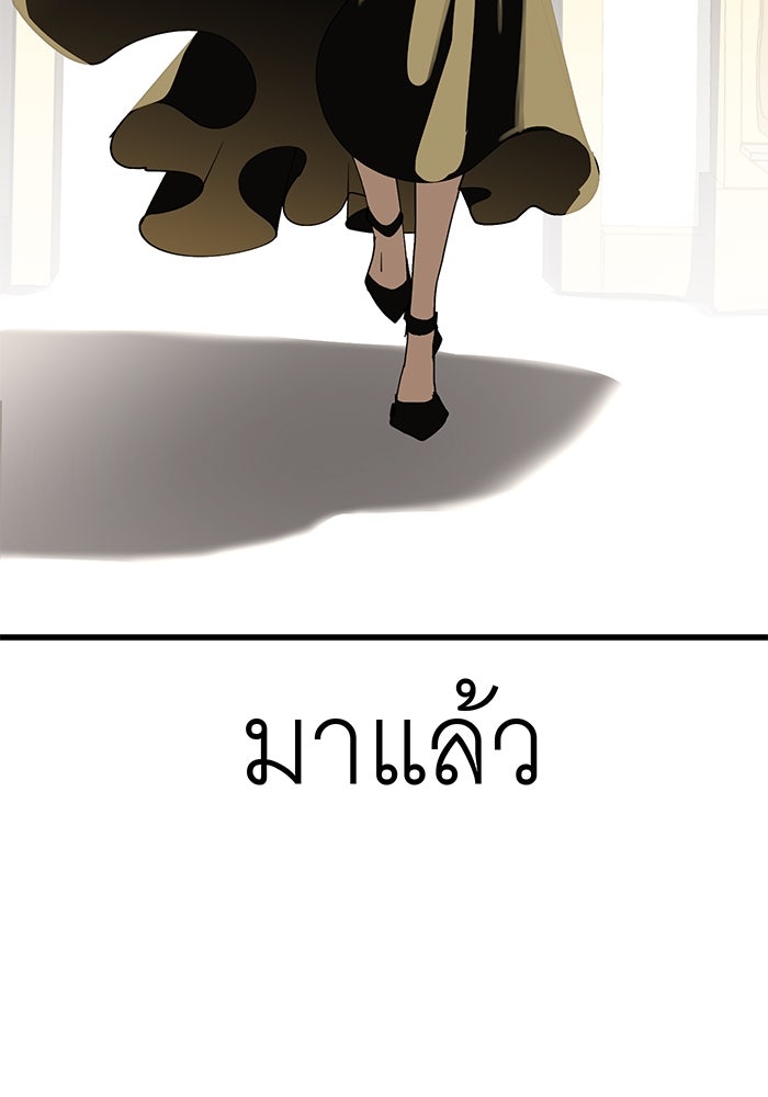 สื่อรักแอปอลเวง - หน้า 109