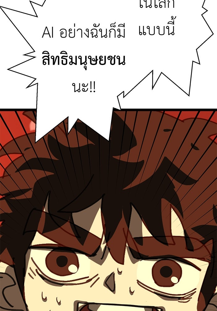 สื่อรักแอปอลเวง - หน้า 11