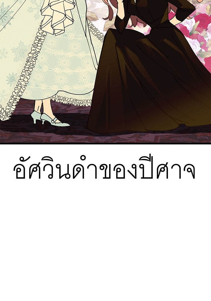 สื่อรักแอปอลเวง - หน้า 113