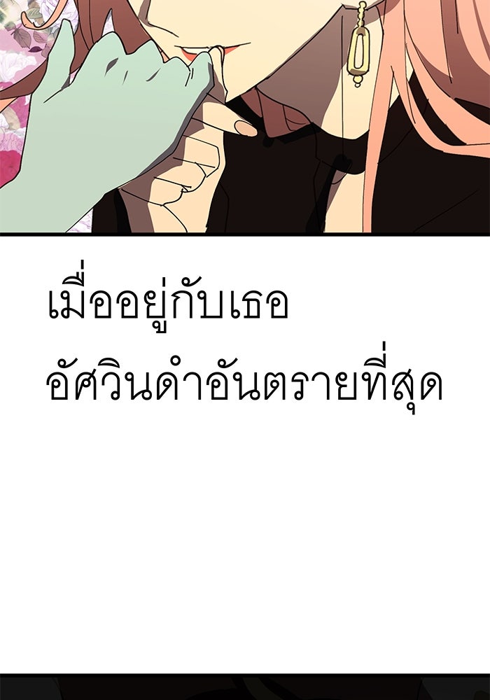 สื่อรักแอปอลเวง - หน้า 116
