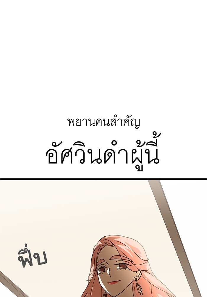 สื่อรักแอปอลเวง - หน้า 119