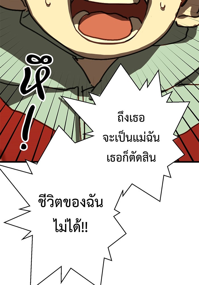 สื่อรักแอปอลเวง - หน้า 12