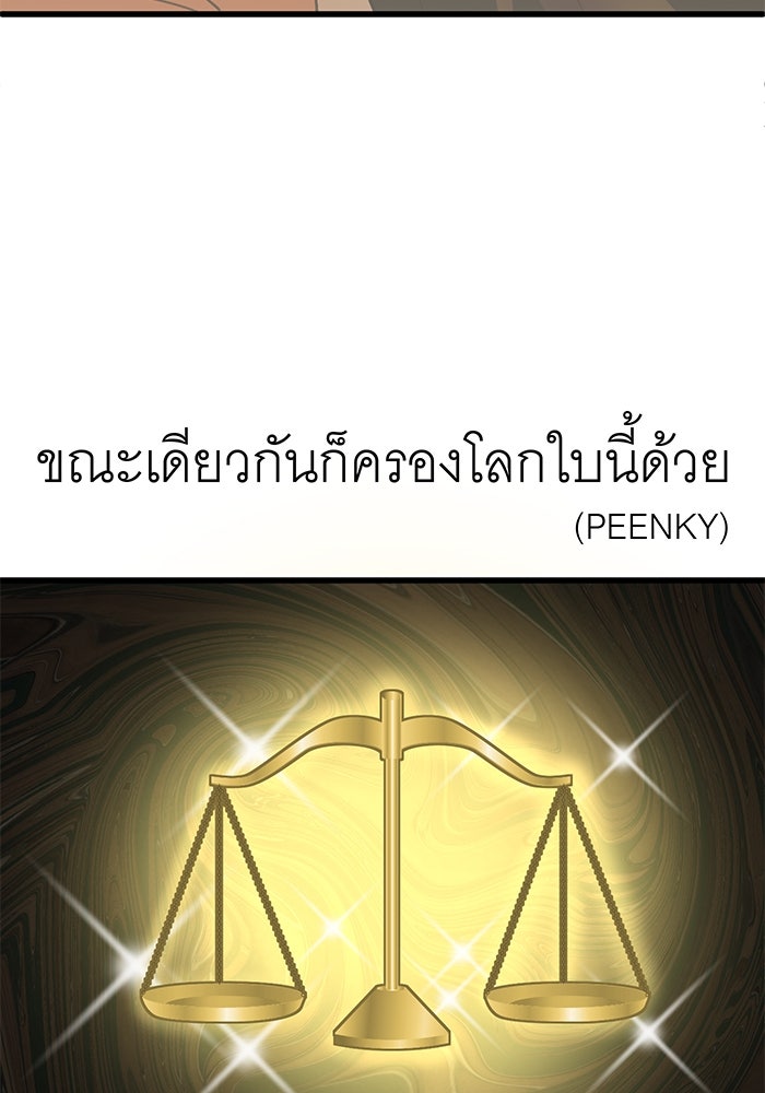 สื่อรักแอปอลเวง - หน้า 121