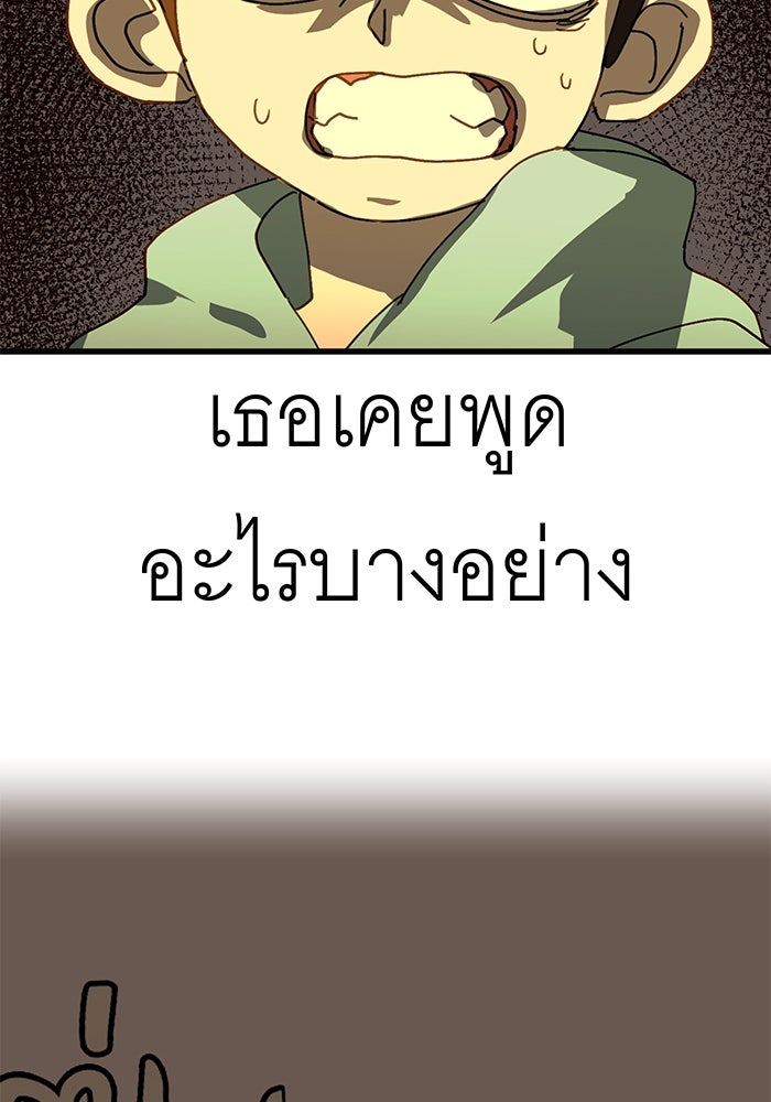 สื่อรักแอปอลเวง - หน้า 124