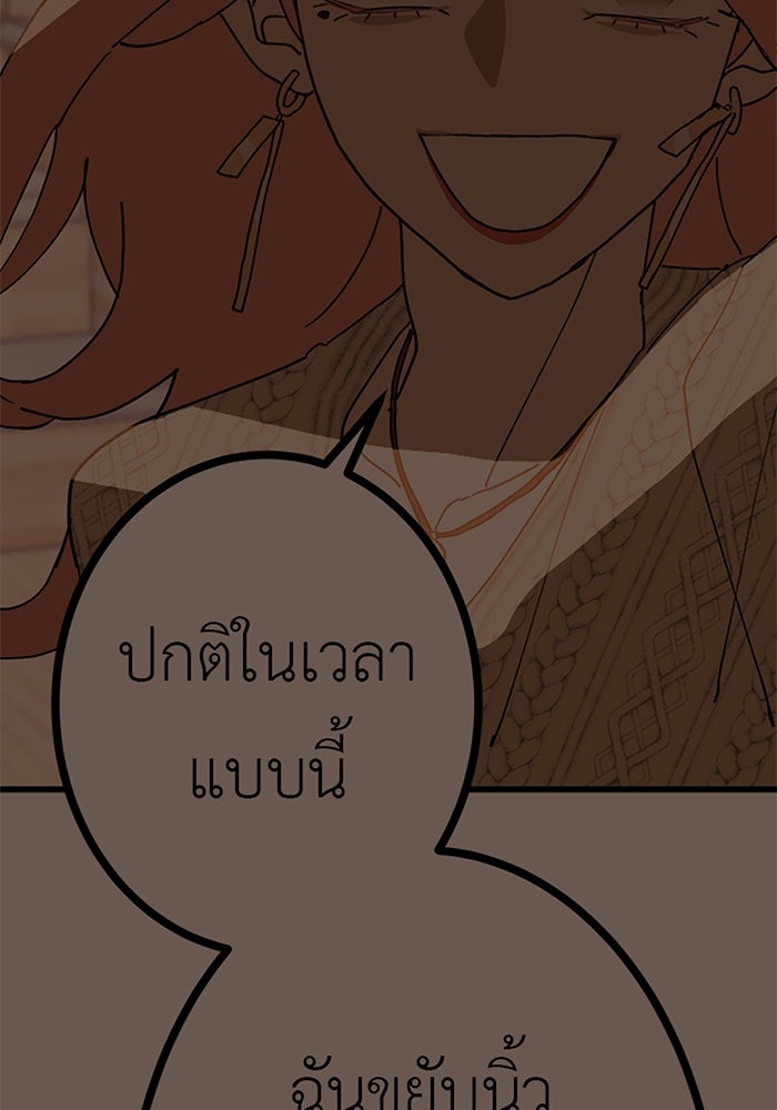 สื่อรักแอปอลเวง - หน้า 128