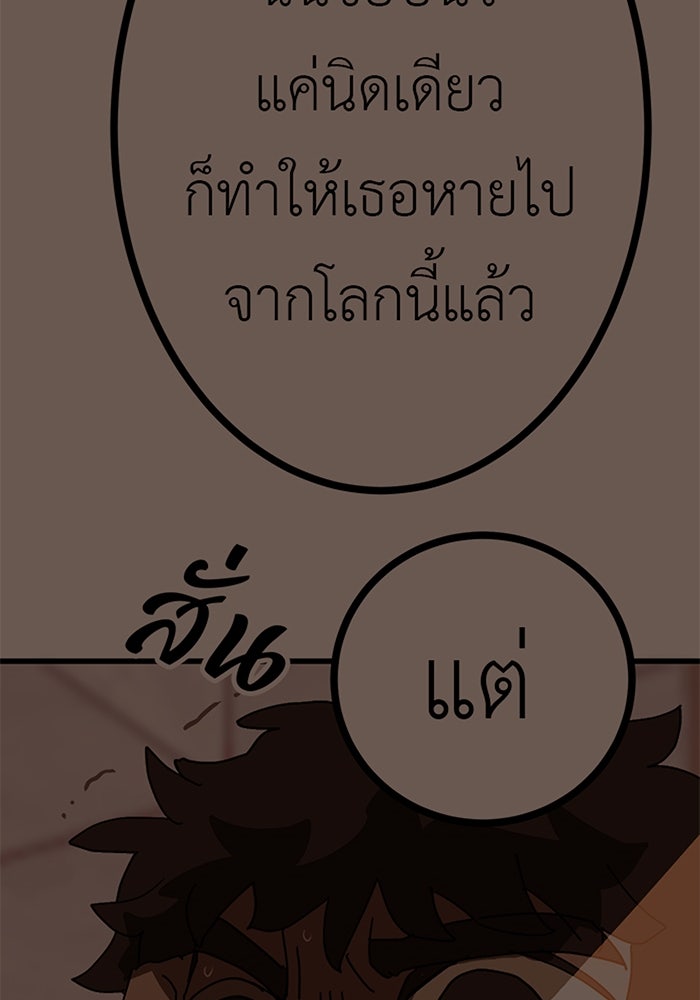 สื่อรักแอปอลเวง - หน้า 129
