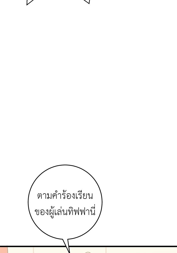 สื่อรักแอปอลเวง - หน้า 13