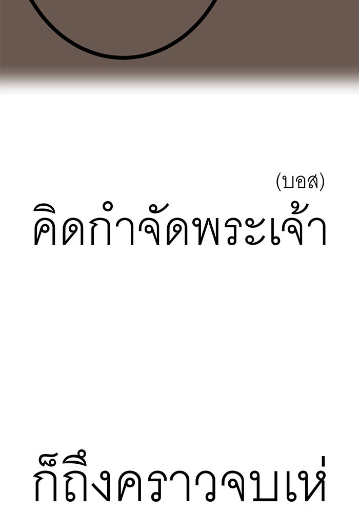 สื่อรักแอปอลเวง - หน้า 131