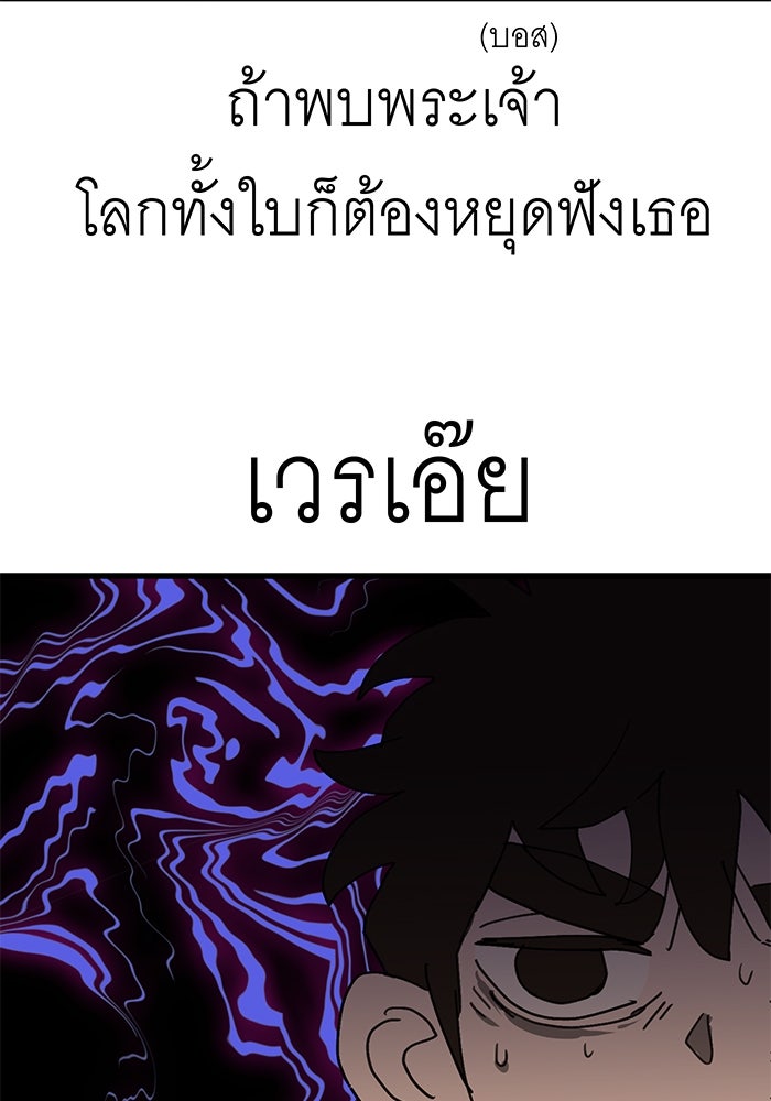 สื่อรักแอปอลเวง - หน้า 134