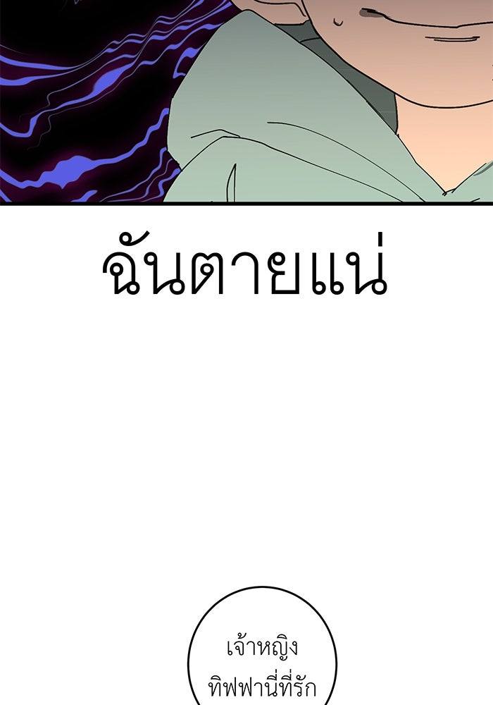 สื่อรักแอปอลเวง - หน้า 135