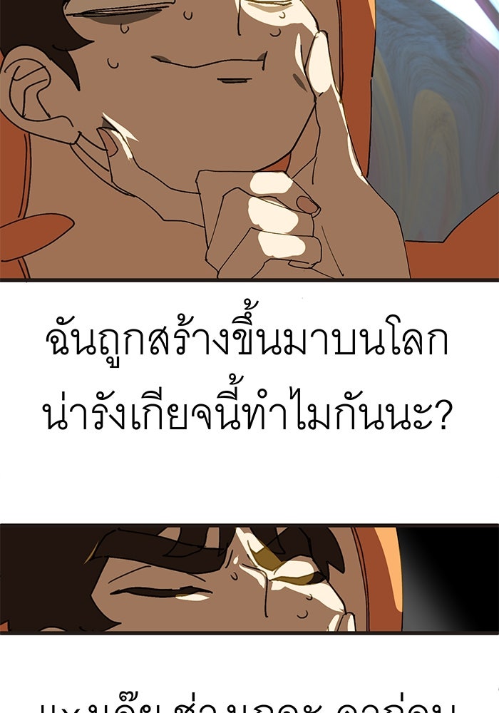 สื่อรักแอปอลเวง - หน้า 140