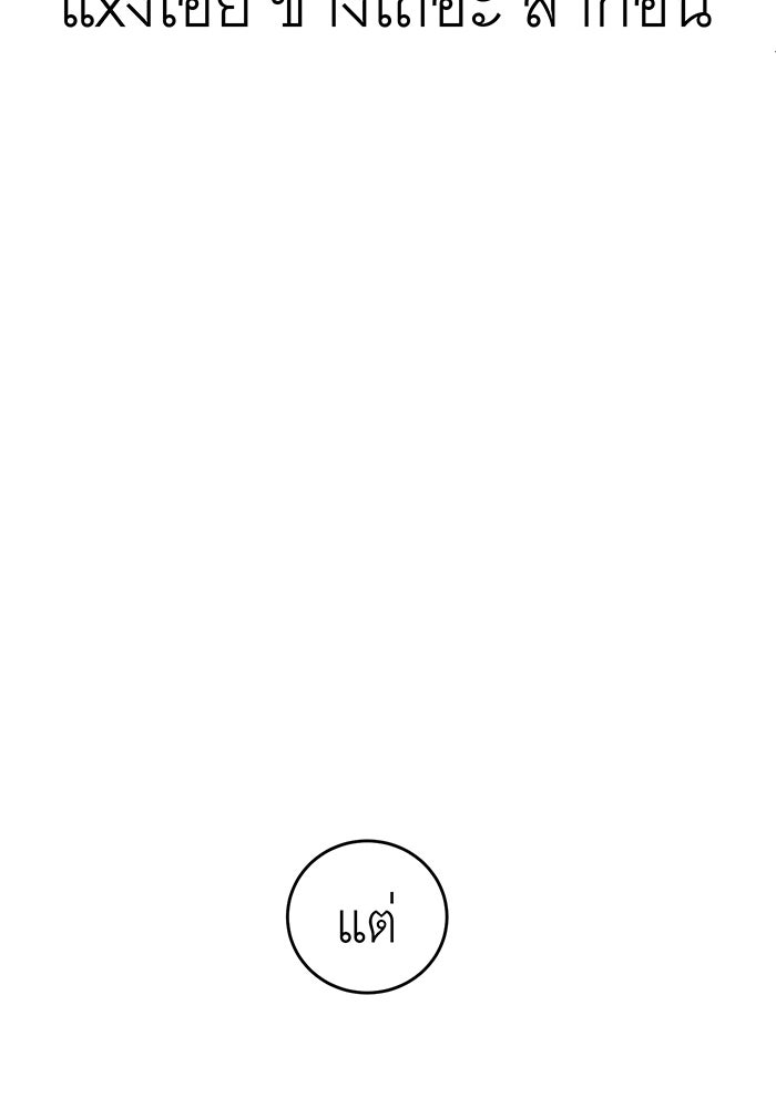 สื่อรักแอปอลเวง - หน้า 141