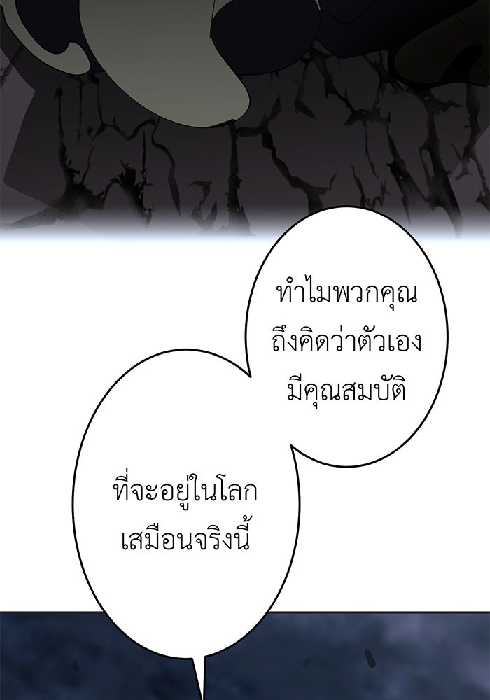 สื่อรักแอปอลเวง - หน้า 151