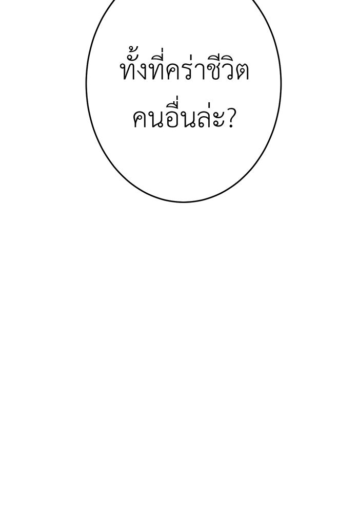 สื่อรักแอปอลเวง - หน้า 153