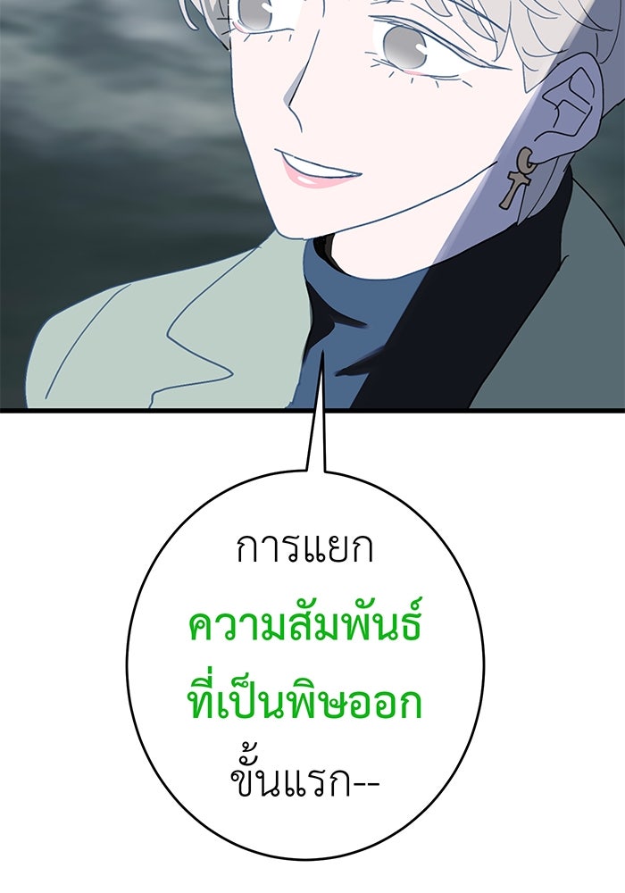 สื่อรักแอปอลเวง - หน้า 157