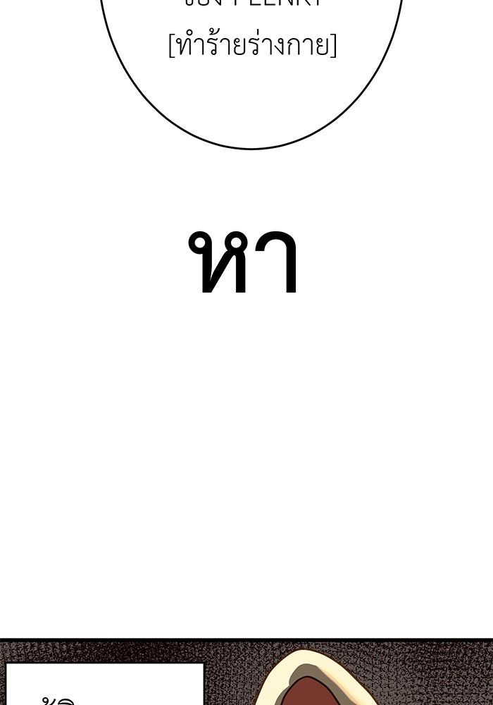 สื่อรักแอปอลเวง - หน้า 17