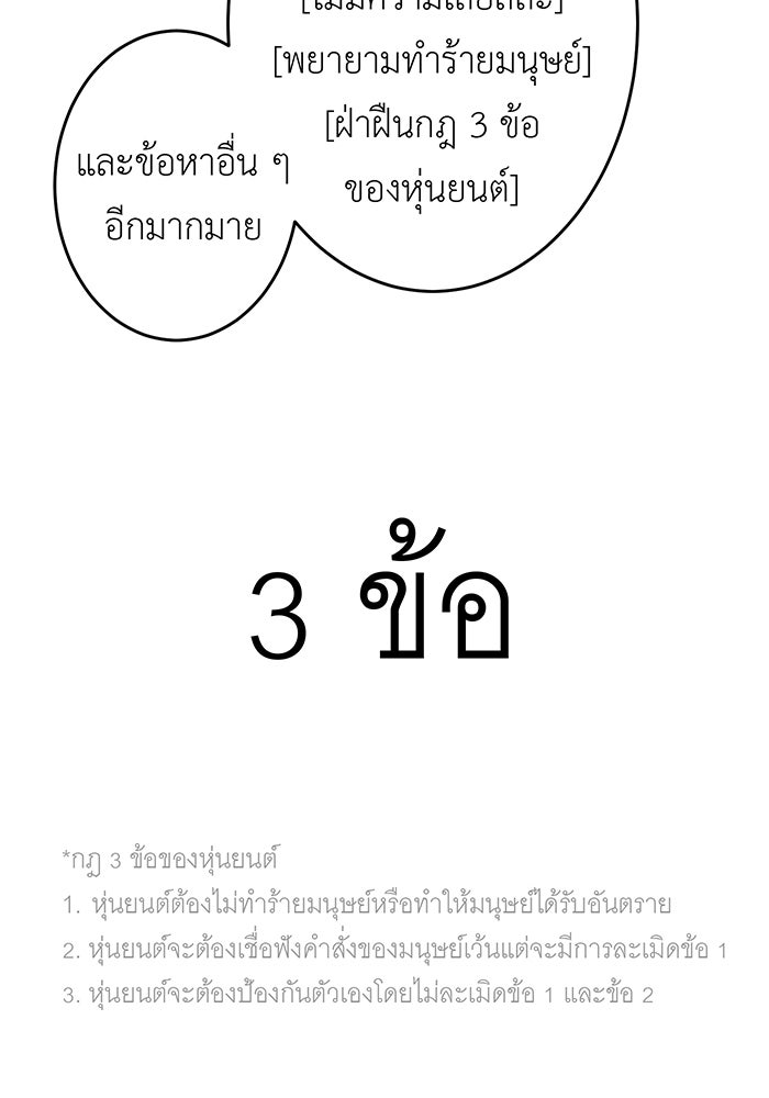 สื่อรักแอปอลเวง - หน้า 19