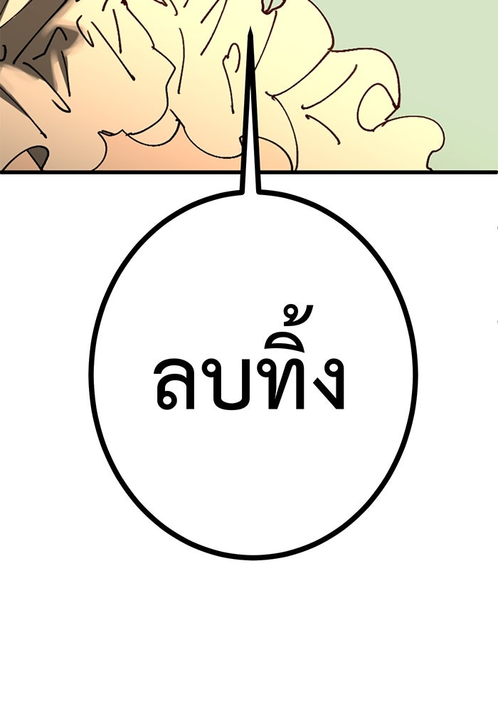 สื่อรักแอปอลเวง - หน้า 2