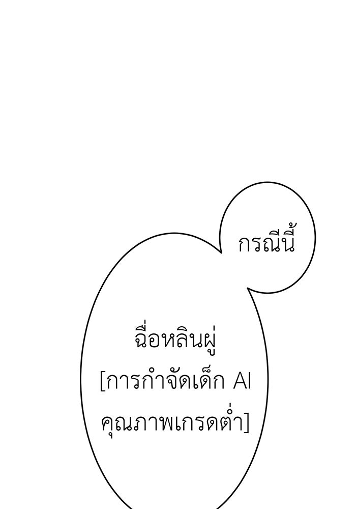 สื่อรักแอปอลเวง - หน้า 20