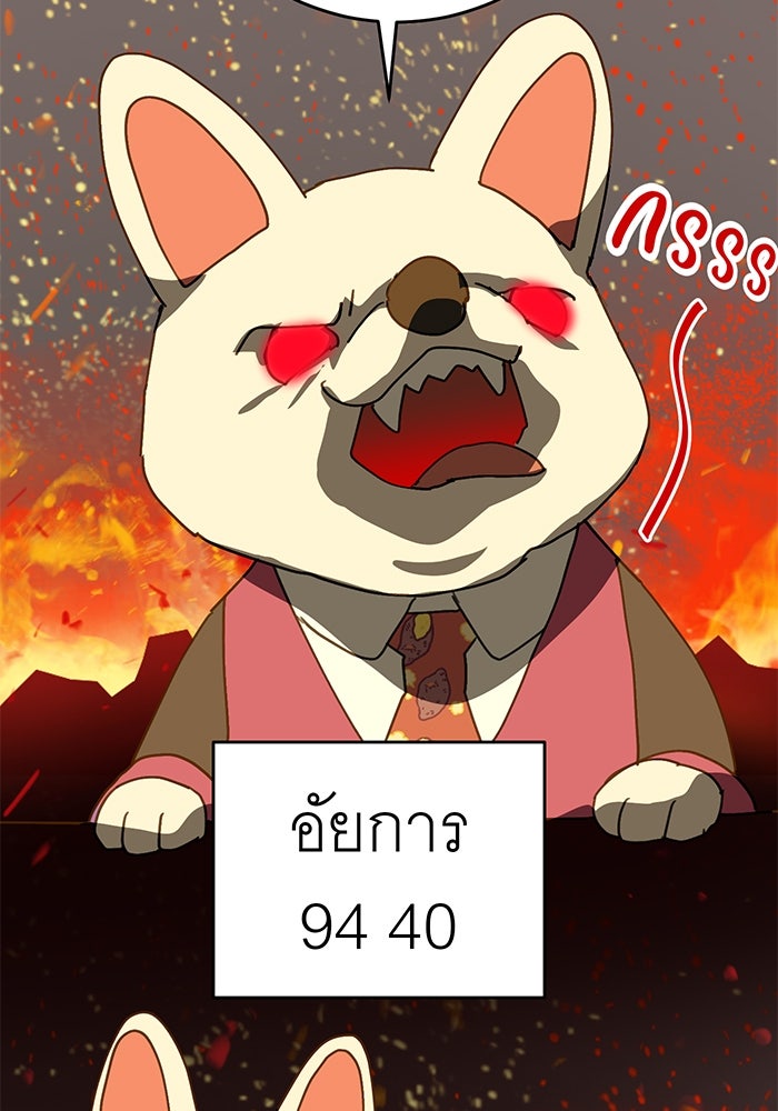 สื่อรักแอปอลเวง - หน้า 22