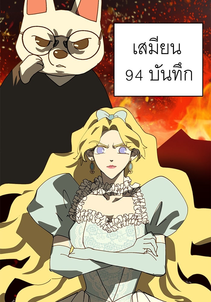 สื่อรักแอปอลเวง - หน้า 23