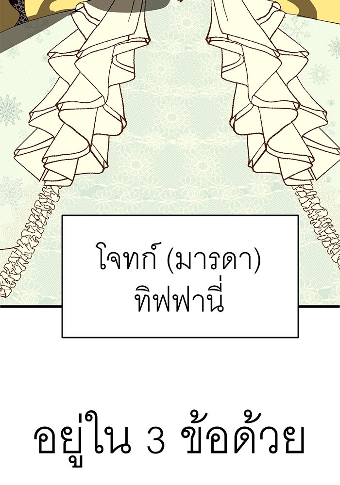 สื่อรักแอปอลเวง - หน้า 24