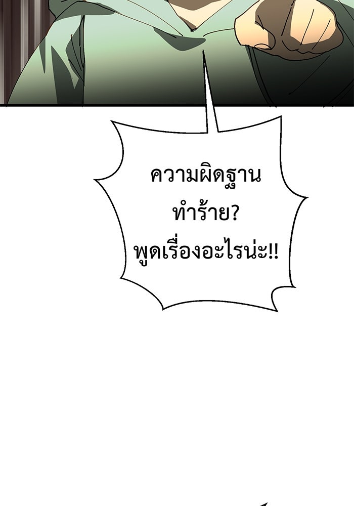 สื่อรักแอปอลเวง - หน้า 26