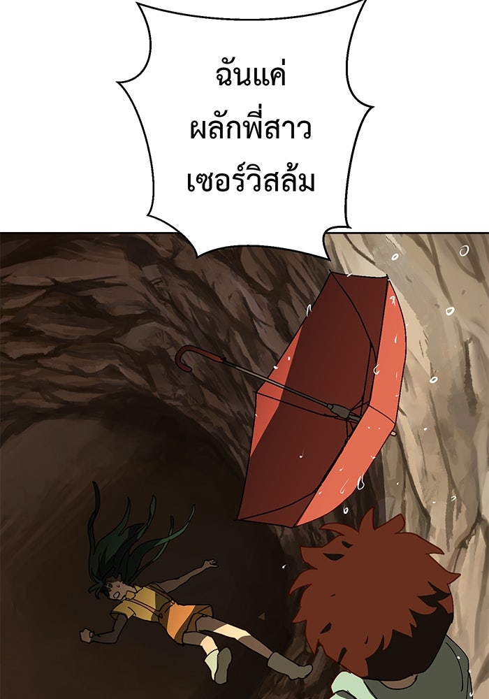 สื่อรักแอปอลเวง - หน้า 27