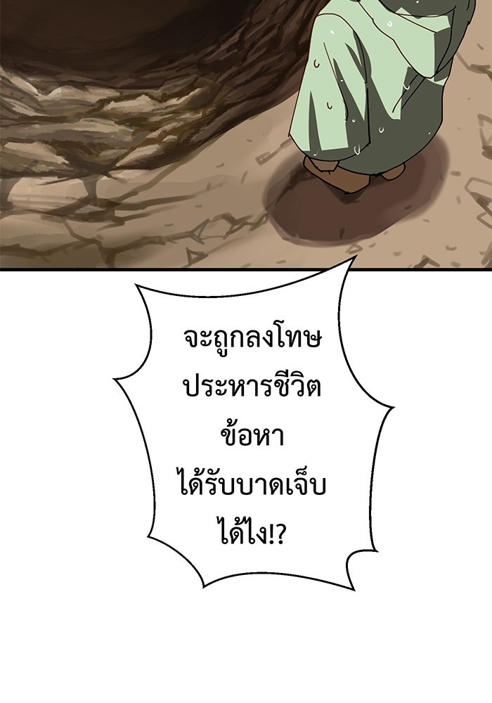 สื่อรักแอปอลเวง - หน้า 28