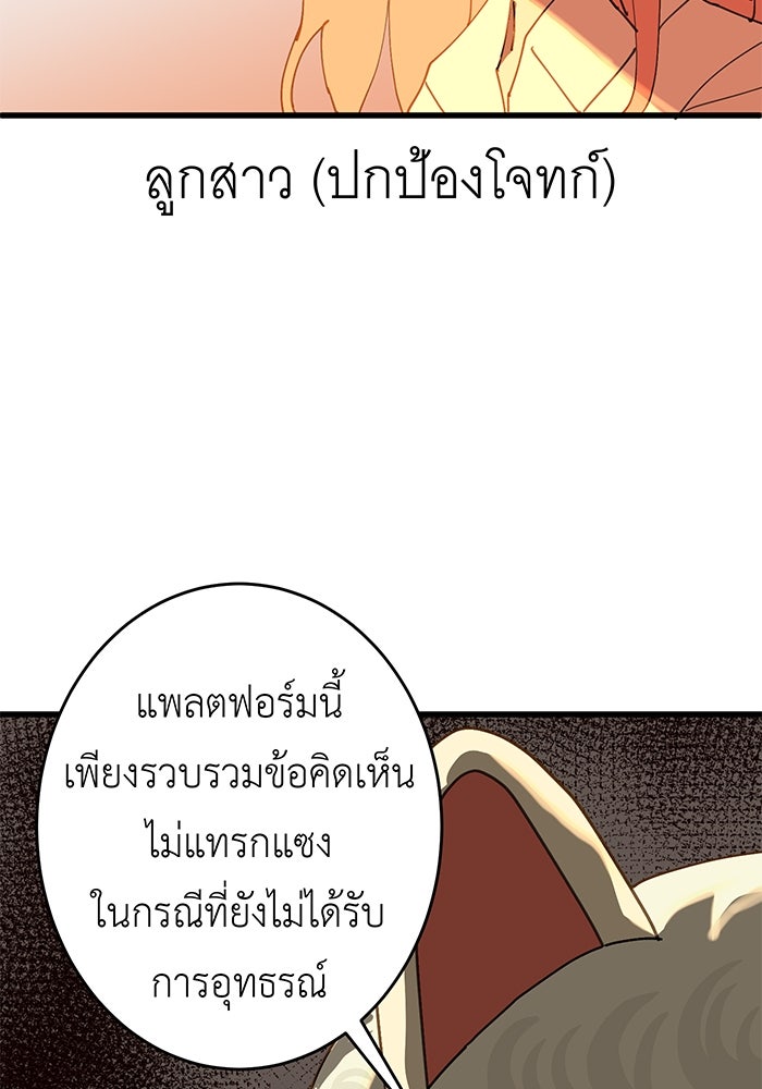 สื่อรักแอปอลเวง - หน้า 30